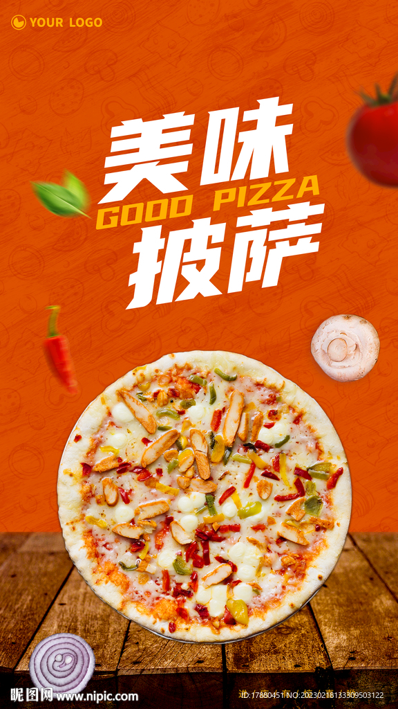 美味披萨海报