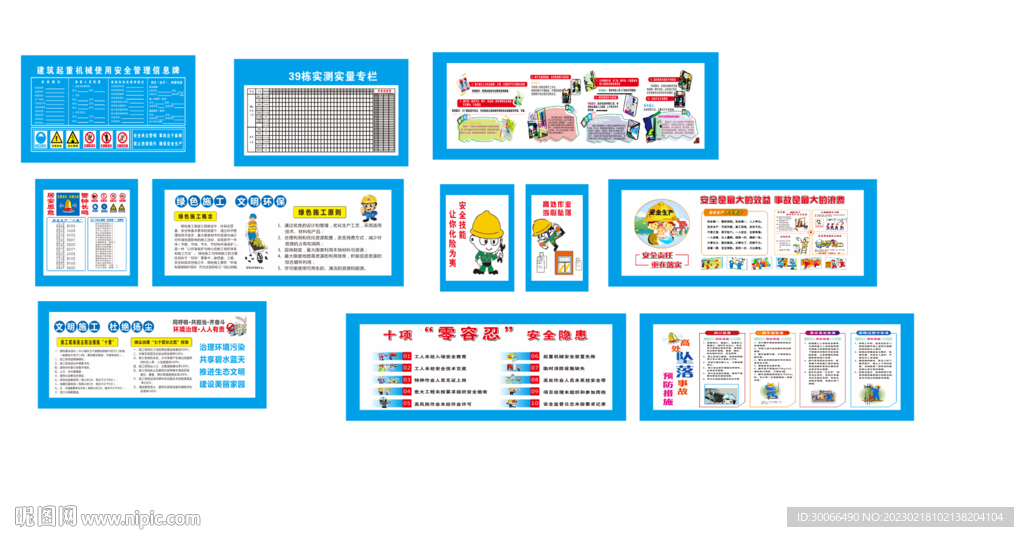 塔吊验收牌  安全管理 