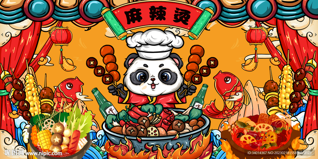 麻辣烫国潮插画