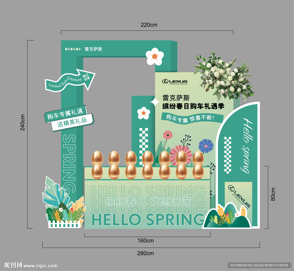 4S店春季活动背景