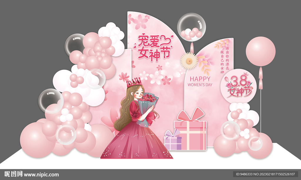 粉色三八女神节妇女节美陈布置
