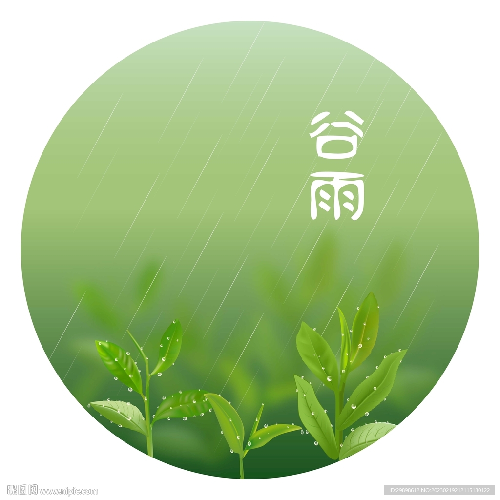 二十四节气谷雨背景图矢量图
