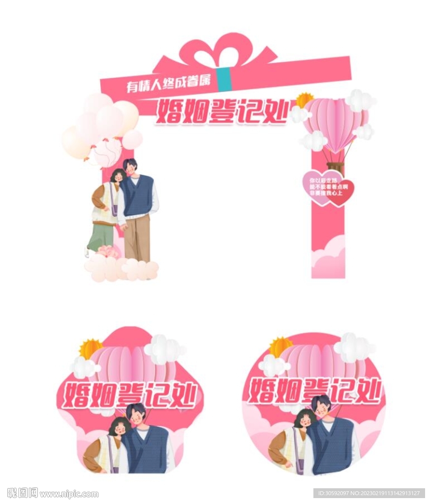 婚姻登记处