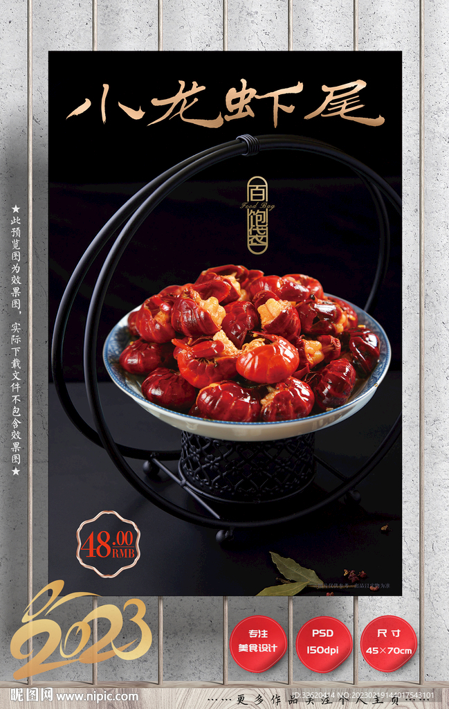 麻辣虾尾 小龙虾尾