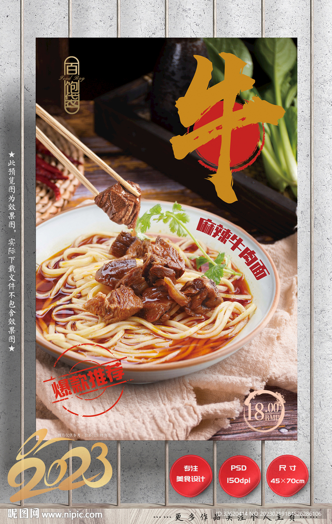 牛肉面 重庆小面