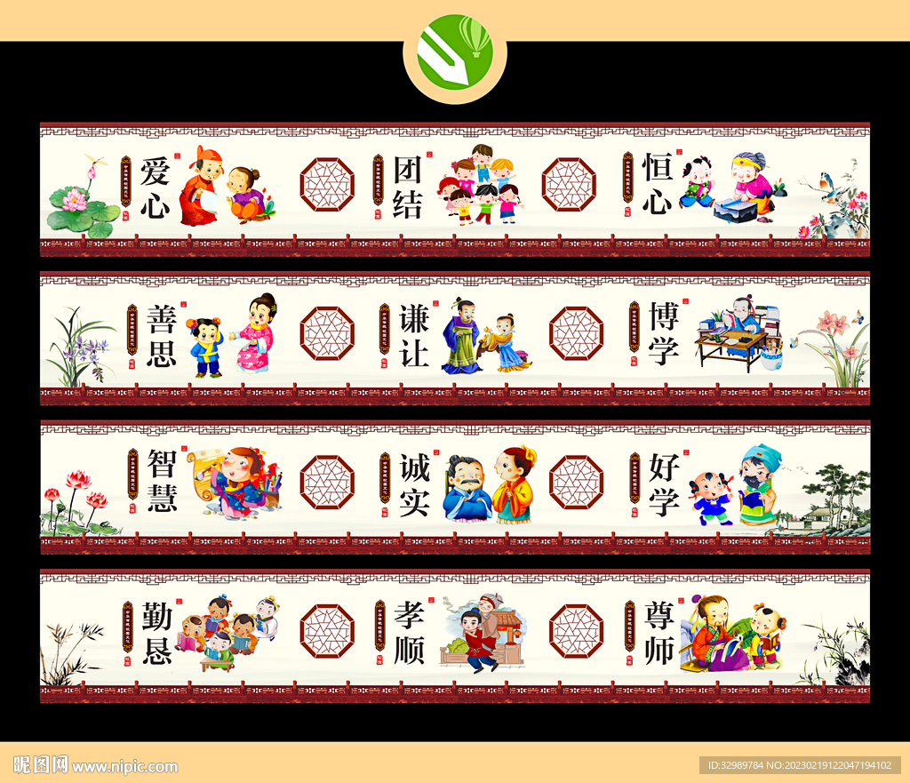 校园传统文化围档