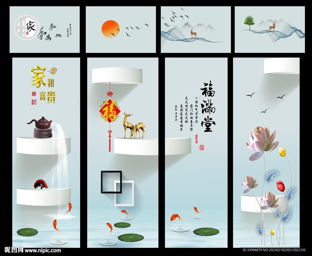 高清精细分层透明底推拉门图一套