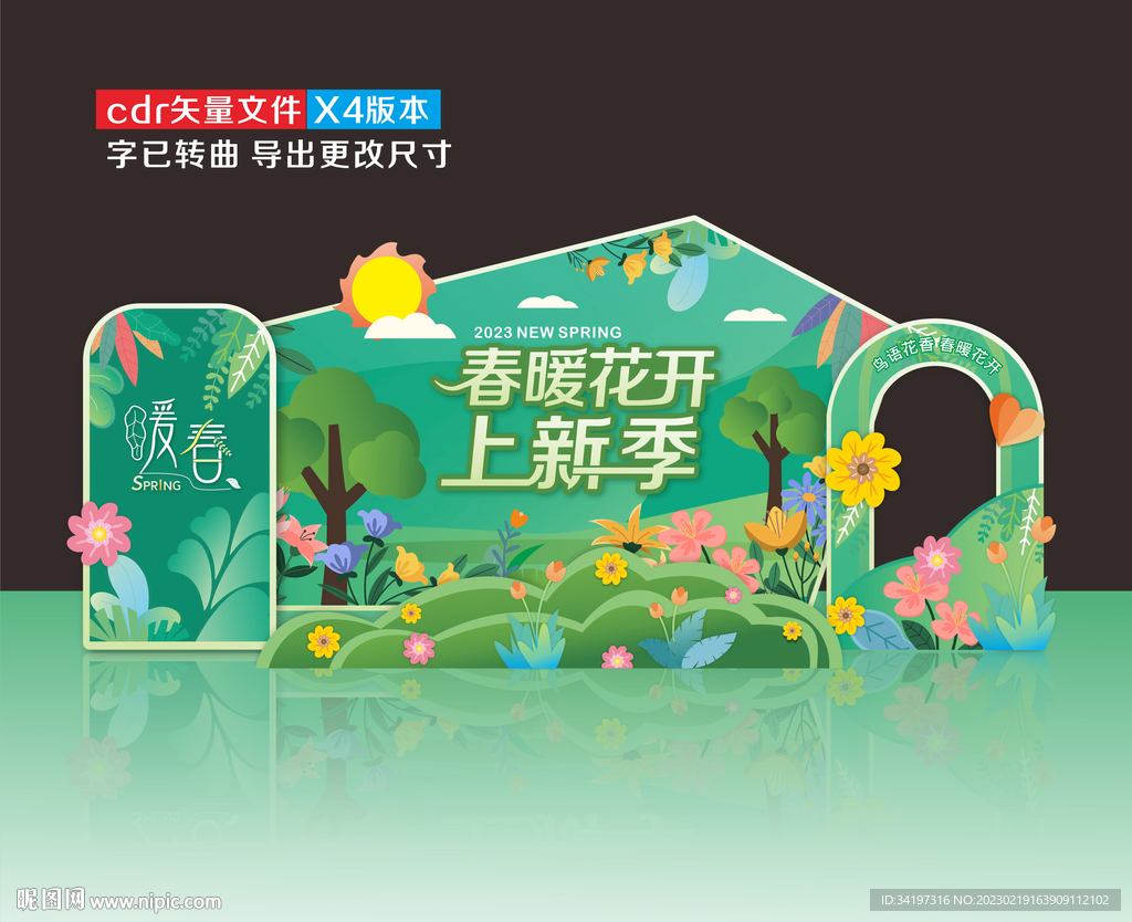 商场春季上新美陈打卡点