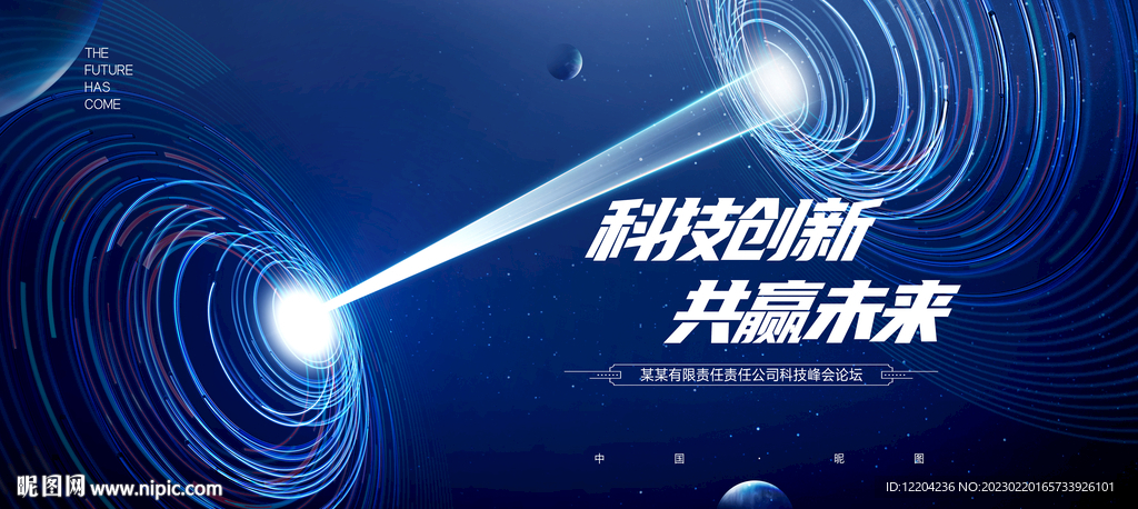 蓝色科技背景