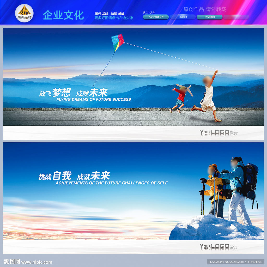 放飞理想梦想篇