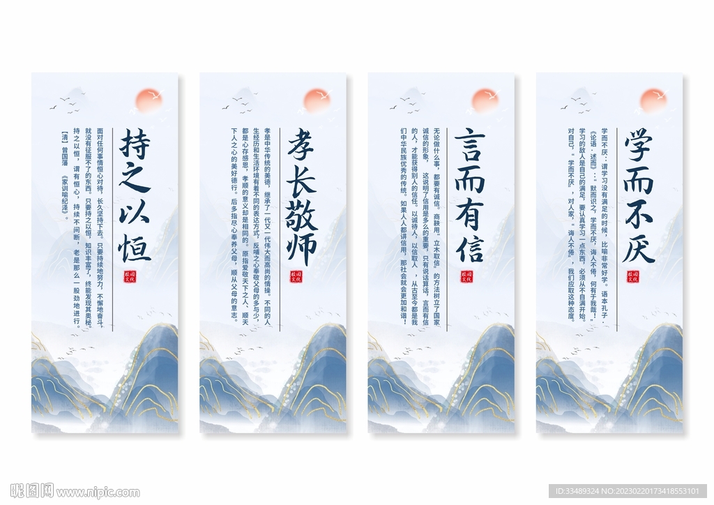 学校校园文化挂画