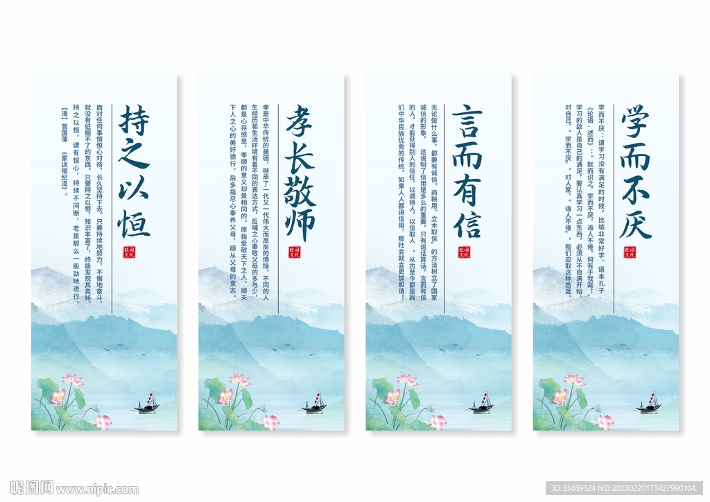 学校校园文化挂画