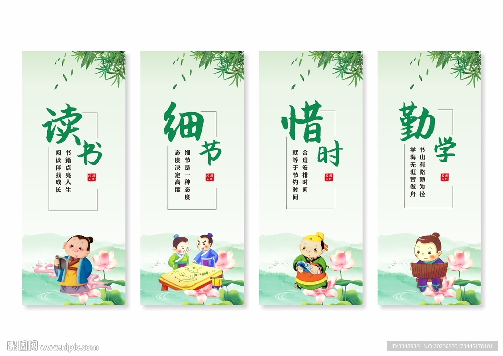 学校校园文化挂画