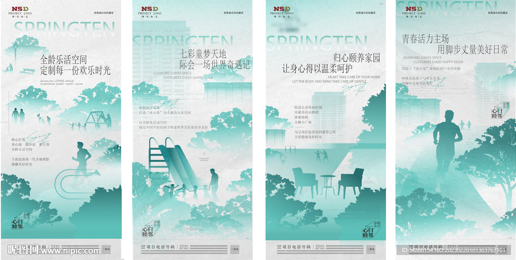 房地产价值点配套刷屏微信稿海报