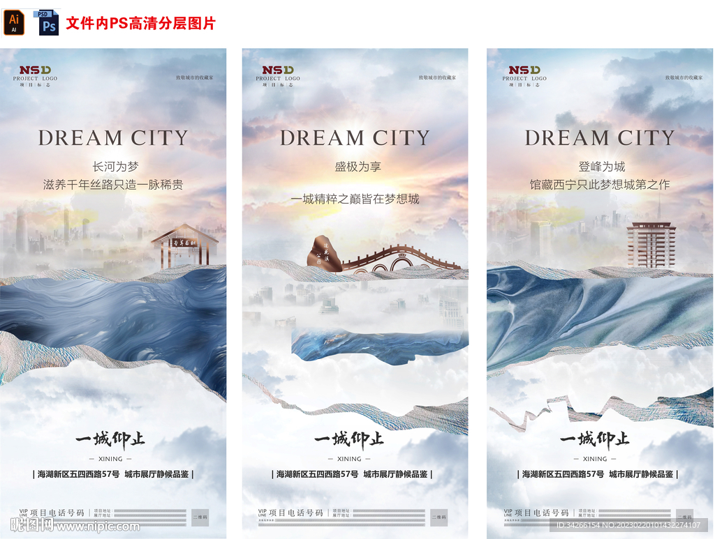 房地产价值点配套刷屏微信稿海报