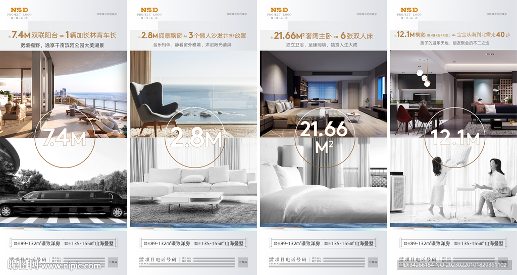 房地产价值点配套刷屏微信稿海报