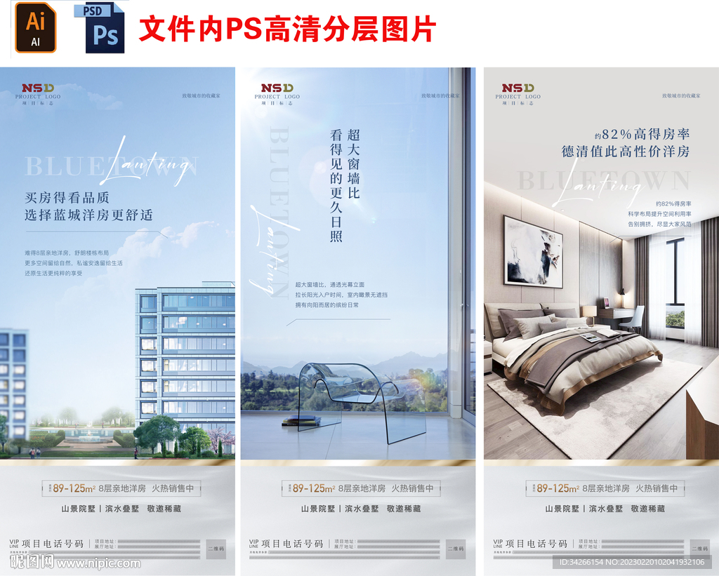 房地产价值点配套刷屏微信稿海报