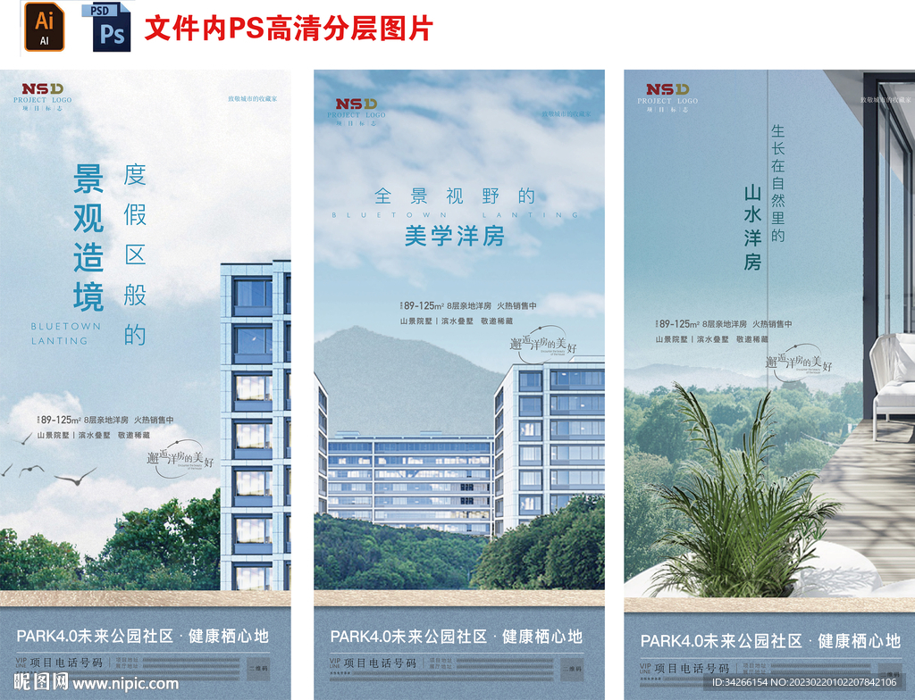 房地产价值点配套刷屏微信稿海报