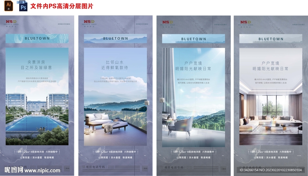 房地产价值点配套刷屏微信稿海报