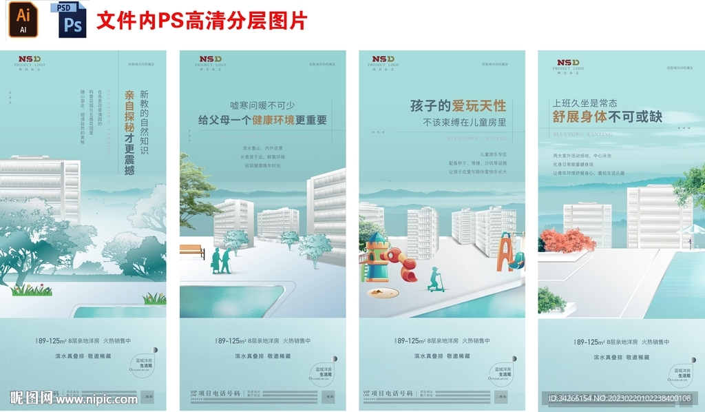 房地产价值点配套刷屏微信稿海报