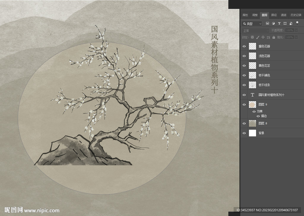 国画风植物系列
