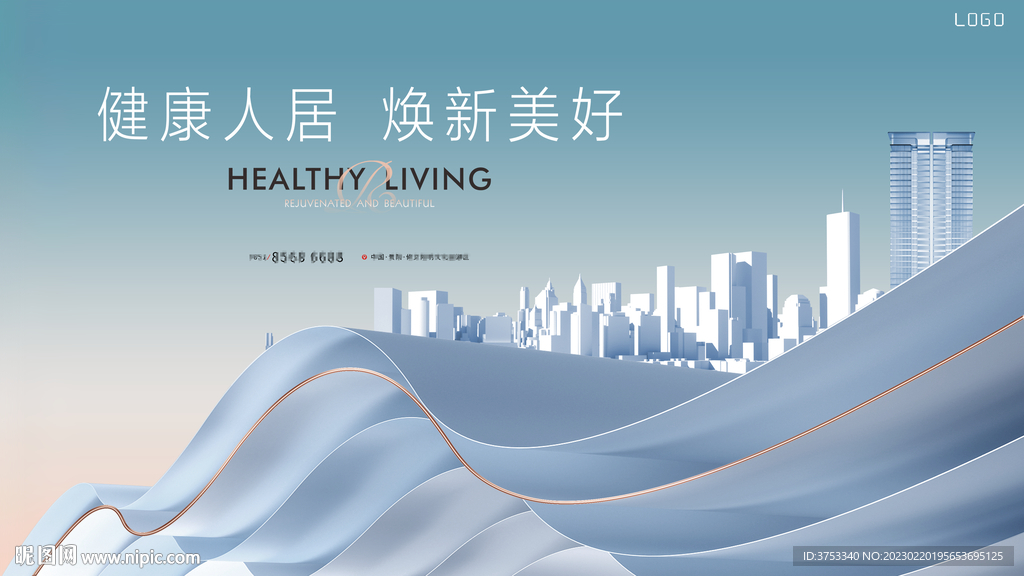 高端 豪宅 城市地产广告