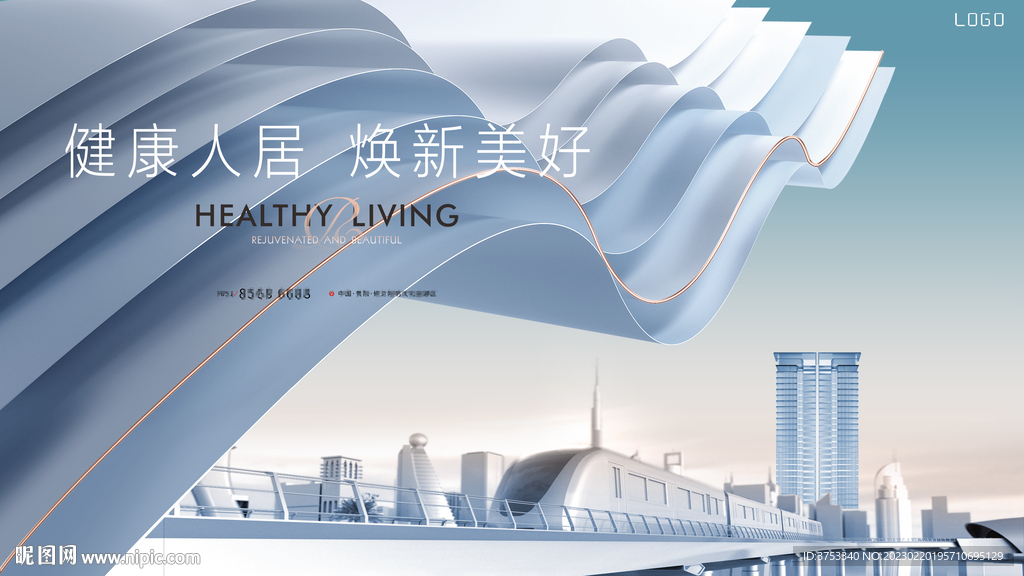 高端 豪宅 城市地产广告