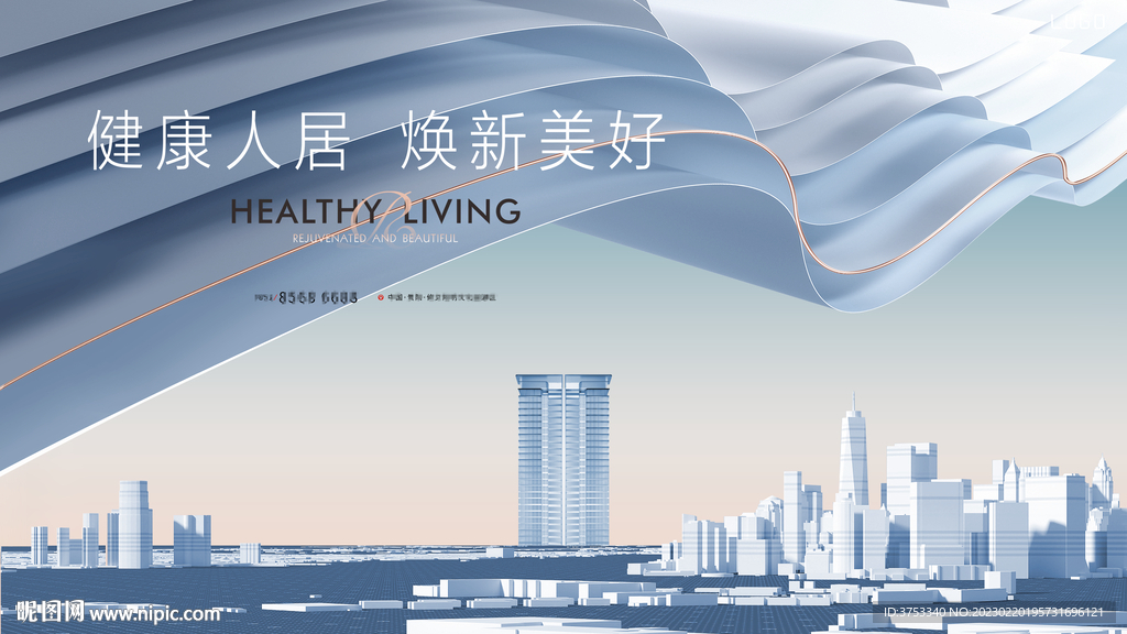 高端 豪宅 城市地产广告