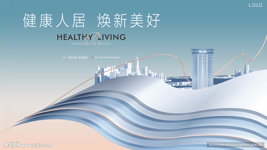 高端 豪宅 城市地产广告