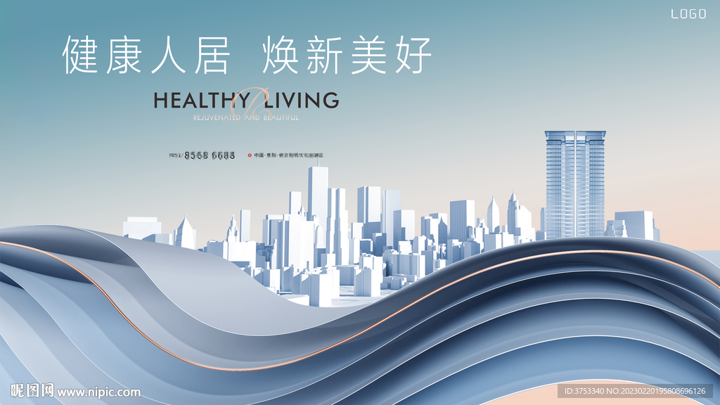 高端 豪宅 城市地产广告