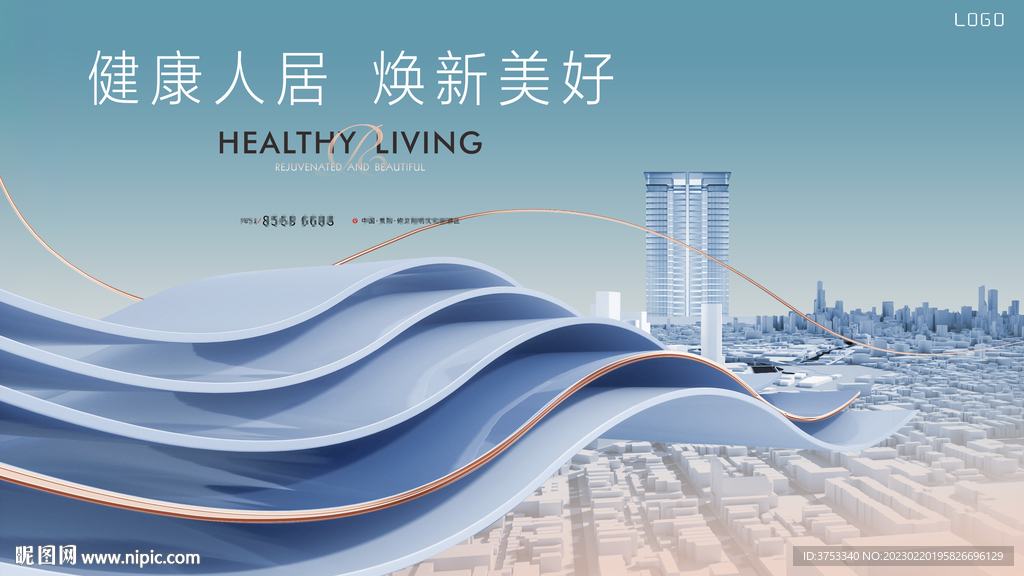 高端 豪宅 城市地产广告