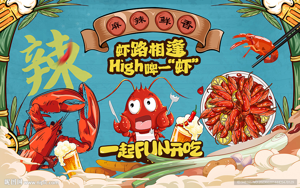 卡通小龙虾背景设计