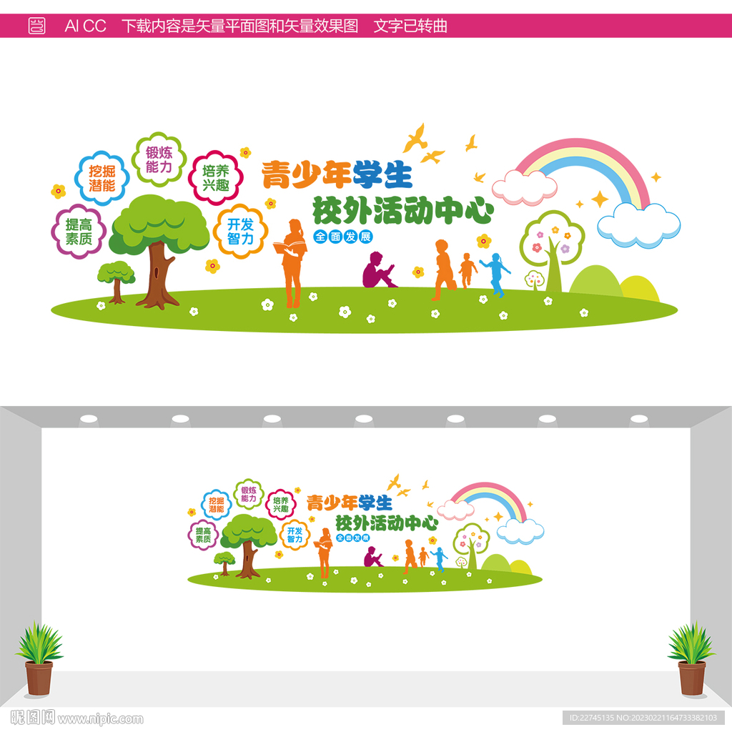 青少年活动中心