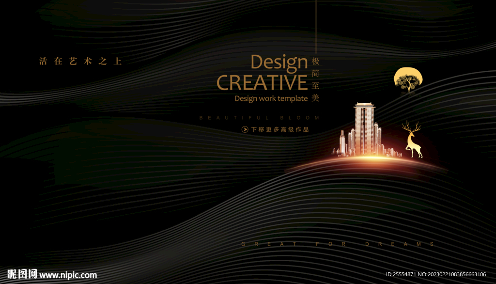 黑色地产背景海报