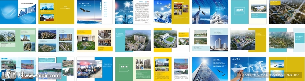 建筑企业画册