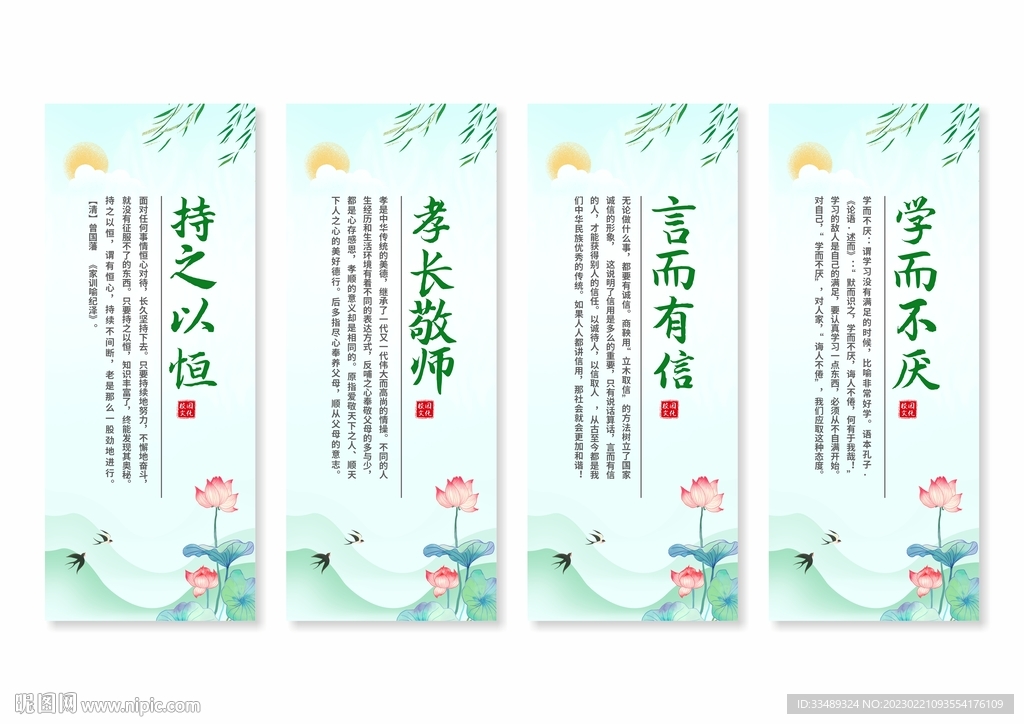 学校校园文化挂画