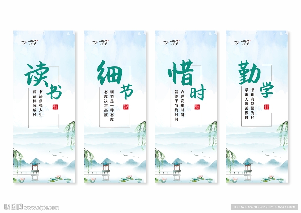 学校校园文化挂画