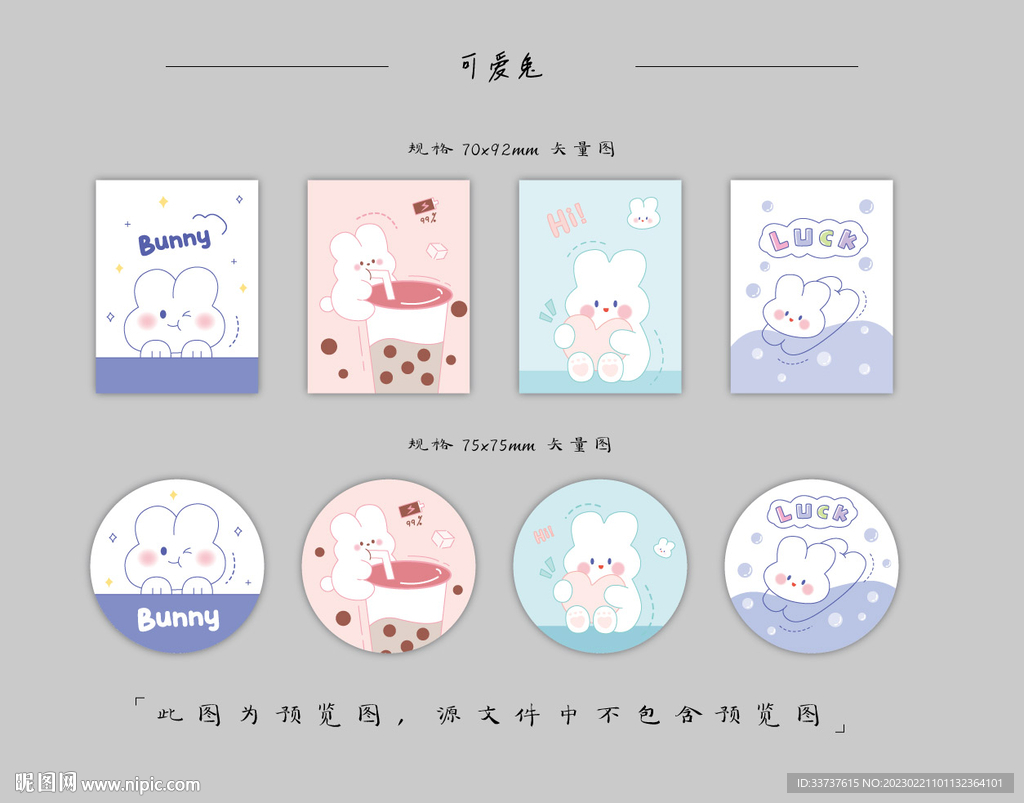 本子 卡套设计 圆卡设计