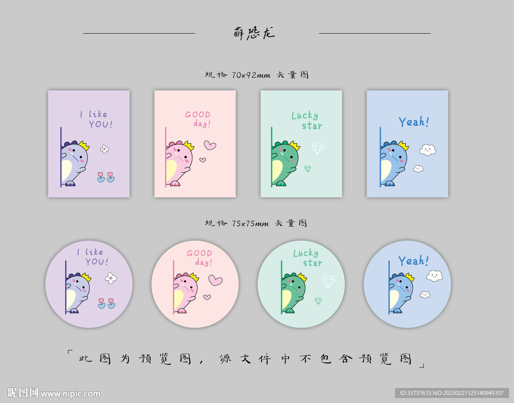 本子 卡套设计 圆卡设计