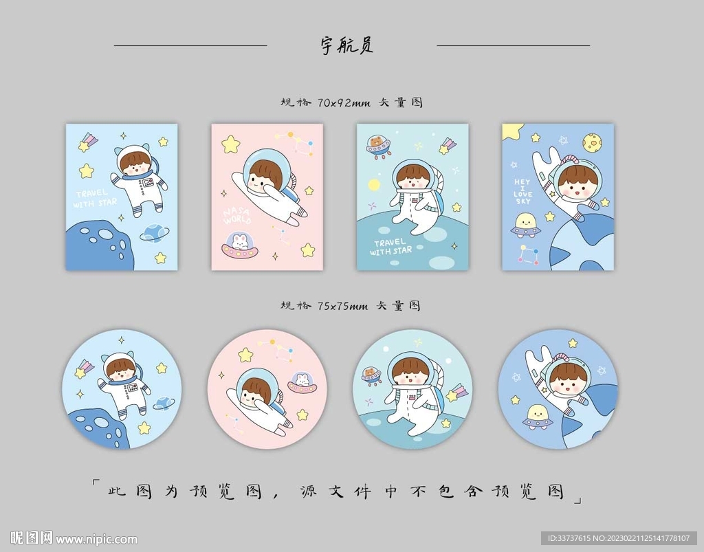 本子 卡套设计 圆卡设计