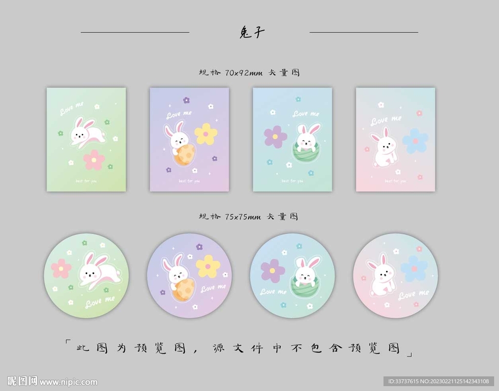 本子 卡套设计 圆卡设计