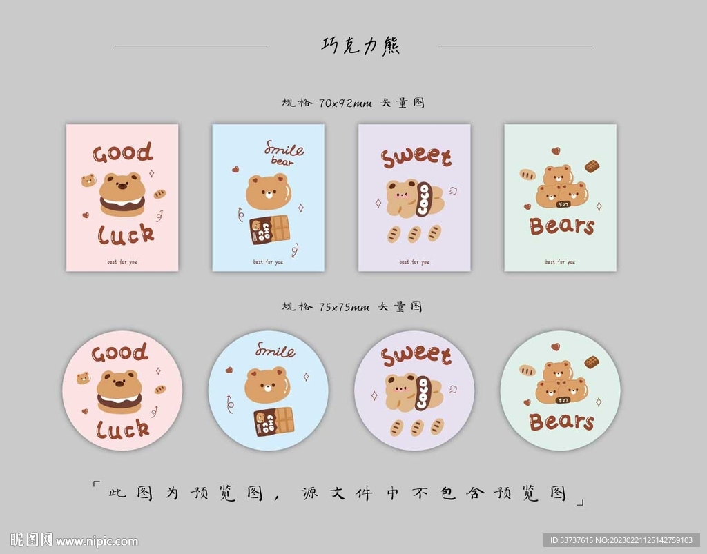 本子 卡套设计 线圈本设计