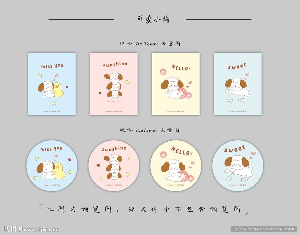 本子 卡套设计 线圈本设计