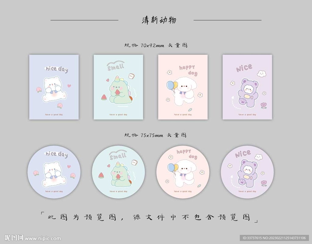 本子 卡套设计 线圈本