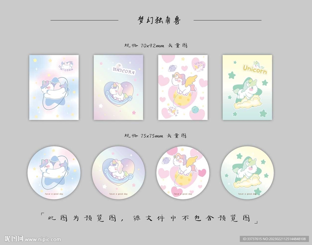 本子 卡套设计 线圈本