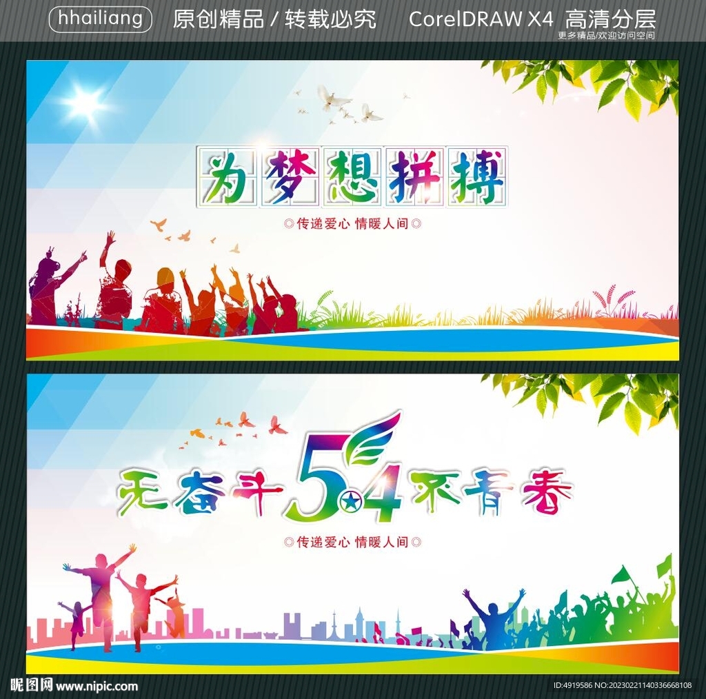 为梦想拼搏 无奋斗不青春