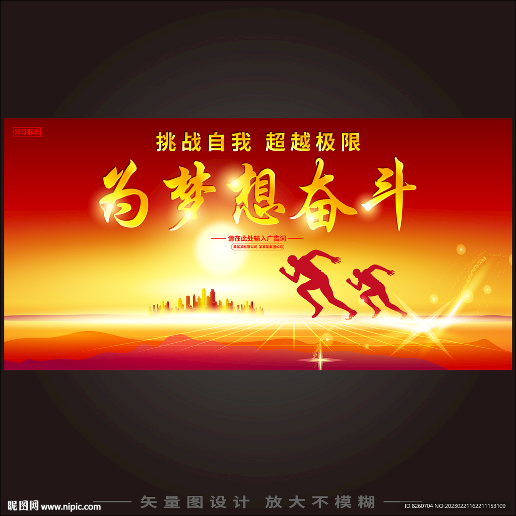 梦想起航梦想启航 