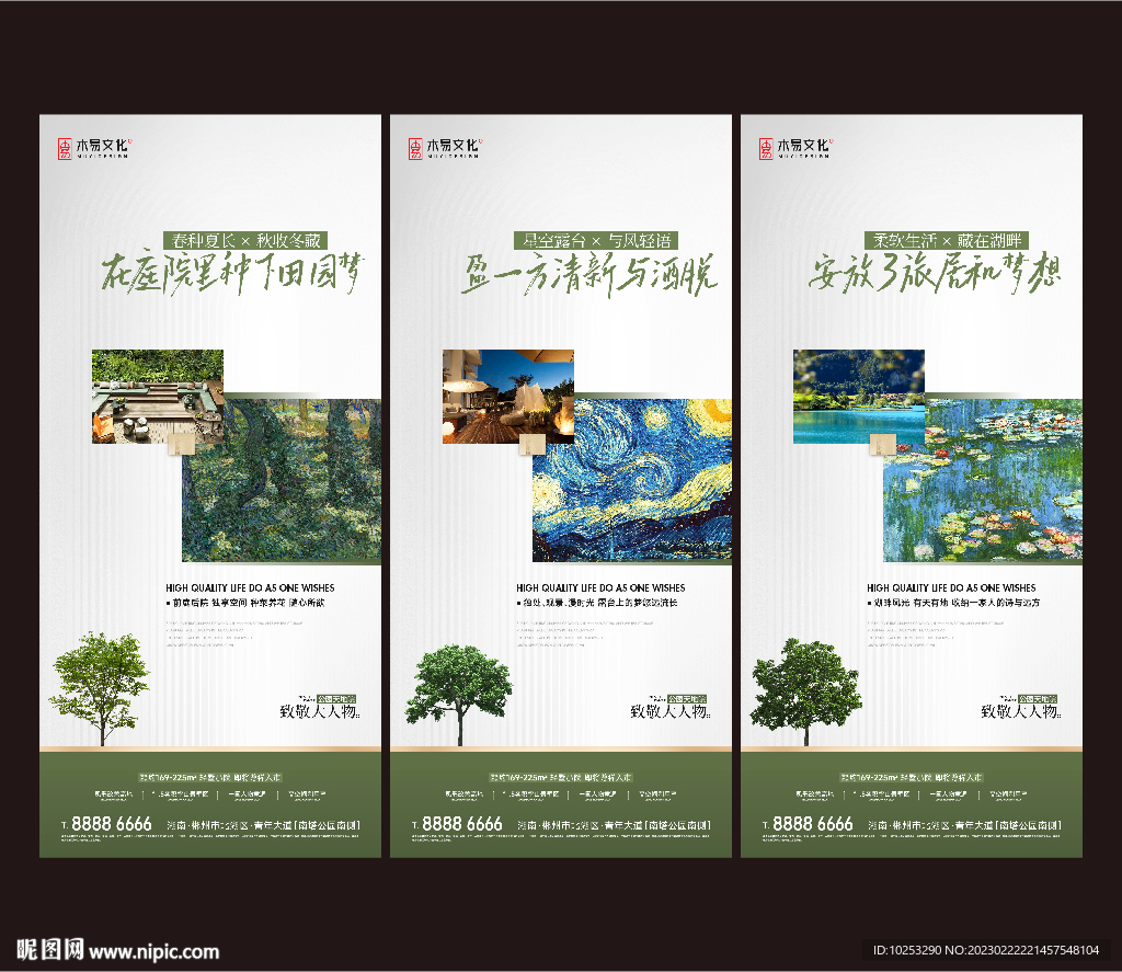 地产湖居园林价值点系列