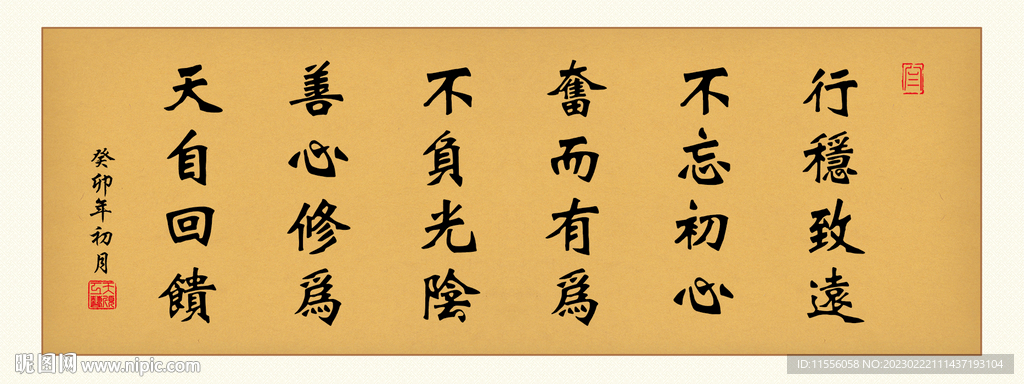 办公室书法书法字画牌匾