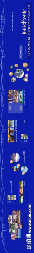 地产品牌墙工法